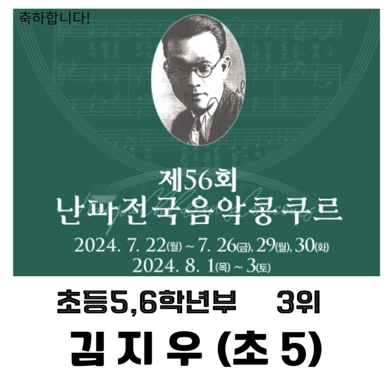 난파음악학원 이미지