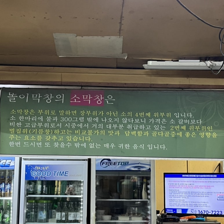 똘이막창 이미지
