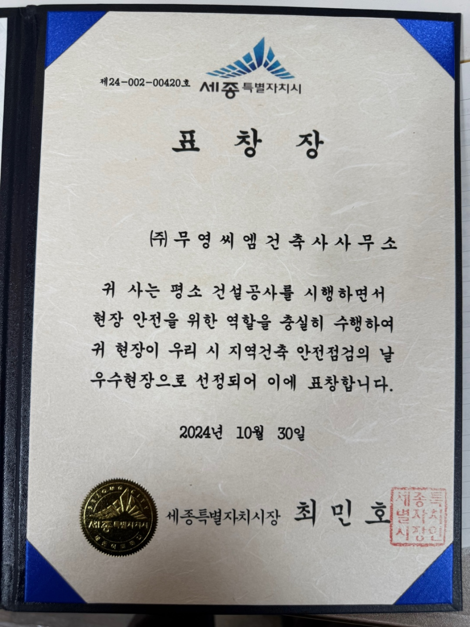 세종씨엠건축사사무소 이미지