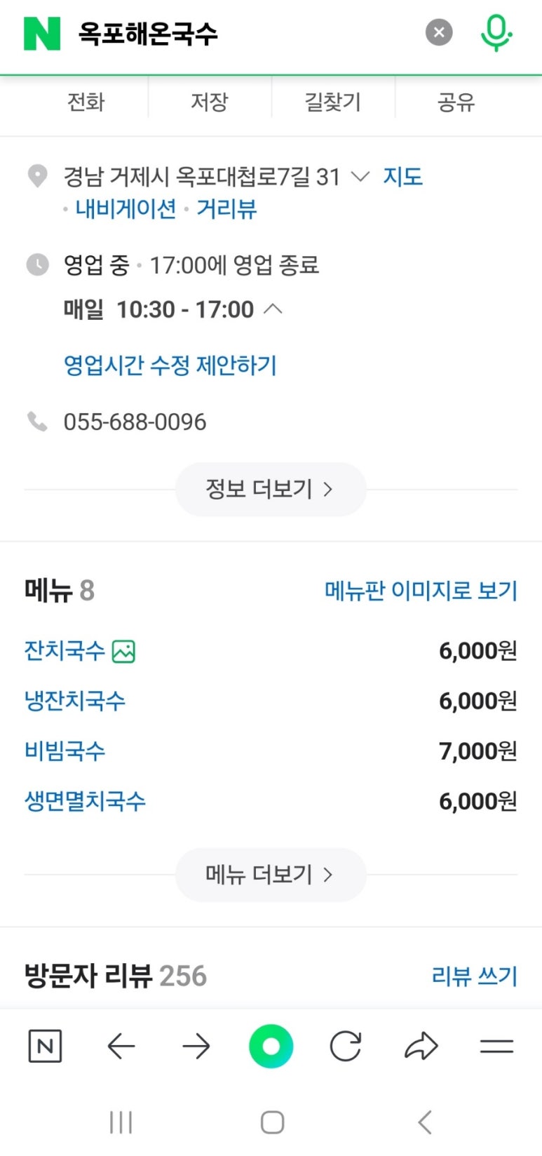 해온국수 이미지