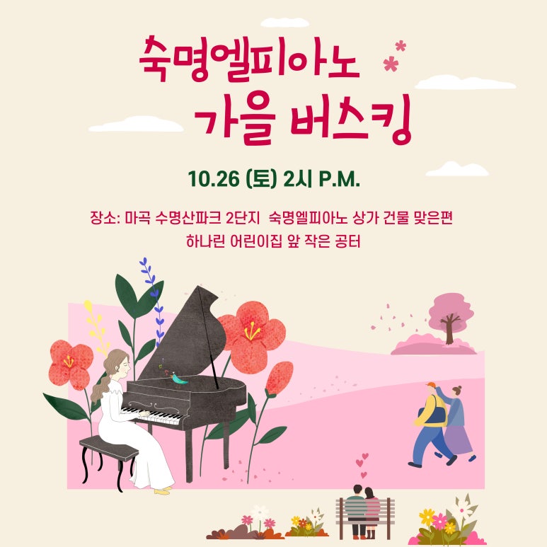 숙명엘피아노 이미지