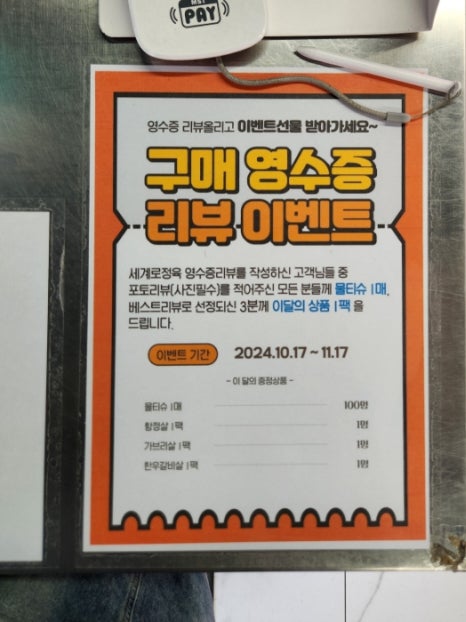 세계로정육할인마트 이미지