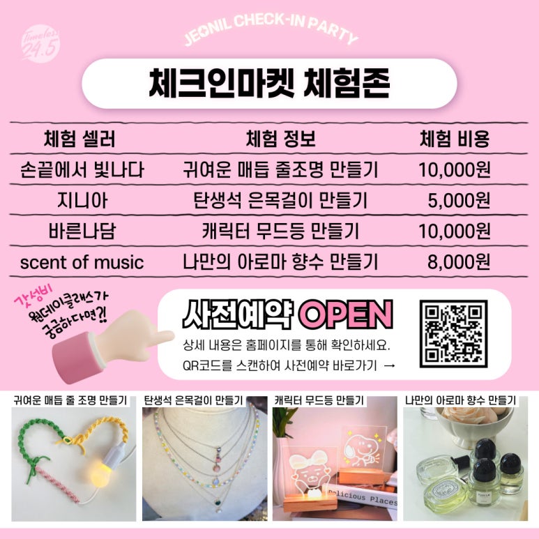 (주)전일 이미지