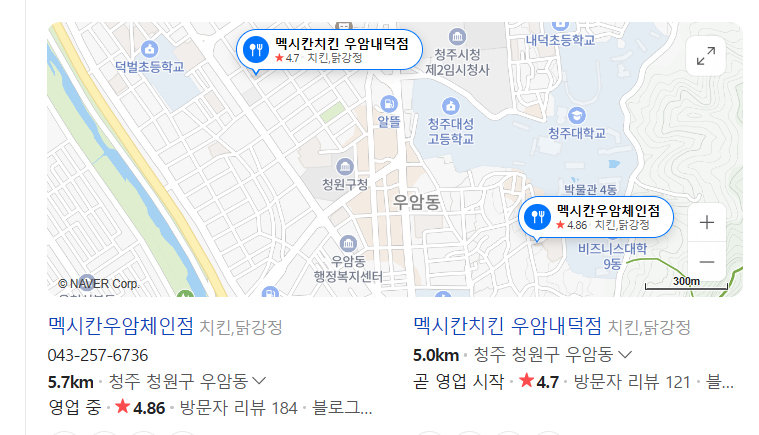 멕시칸우암，내덕점 이미지