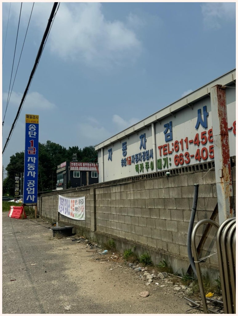 모든자동차공업사 이미지
