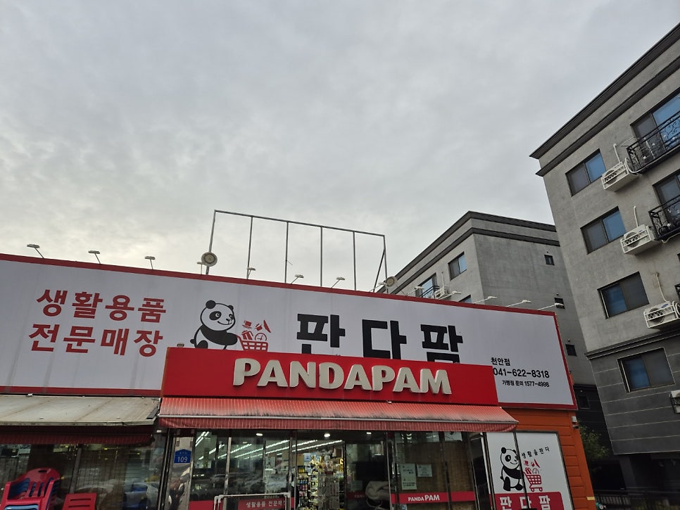 판다팜 이미지