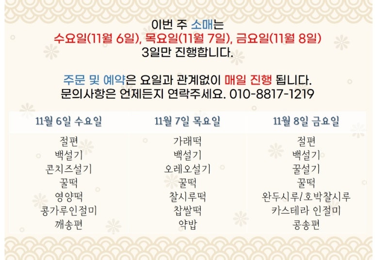 달님떡방아 이미지