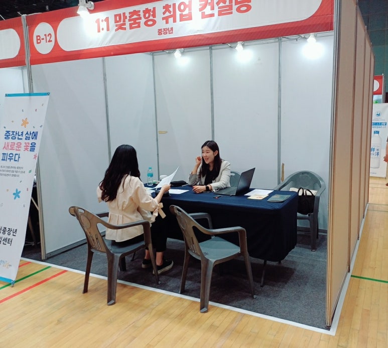 취업컨설팅굿잡 이미지