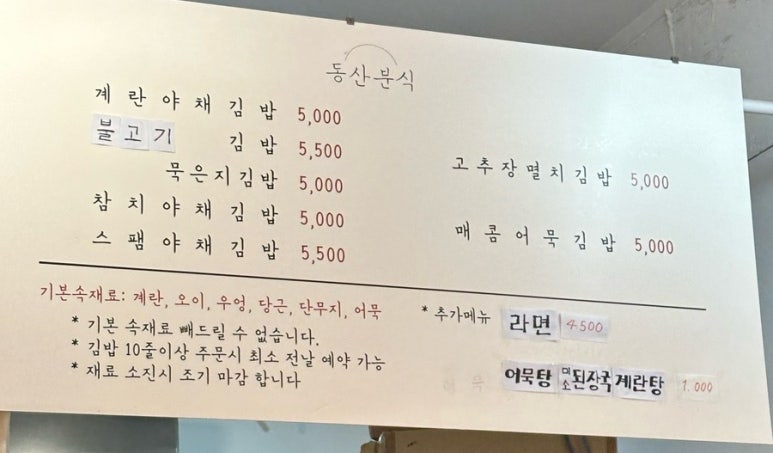외갓집분식 이미지