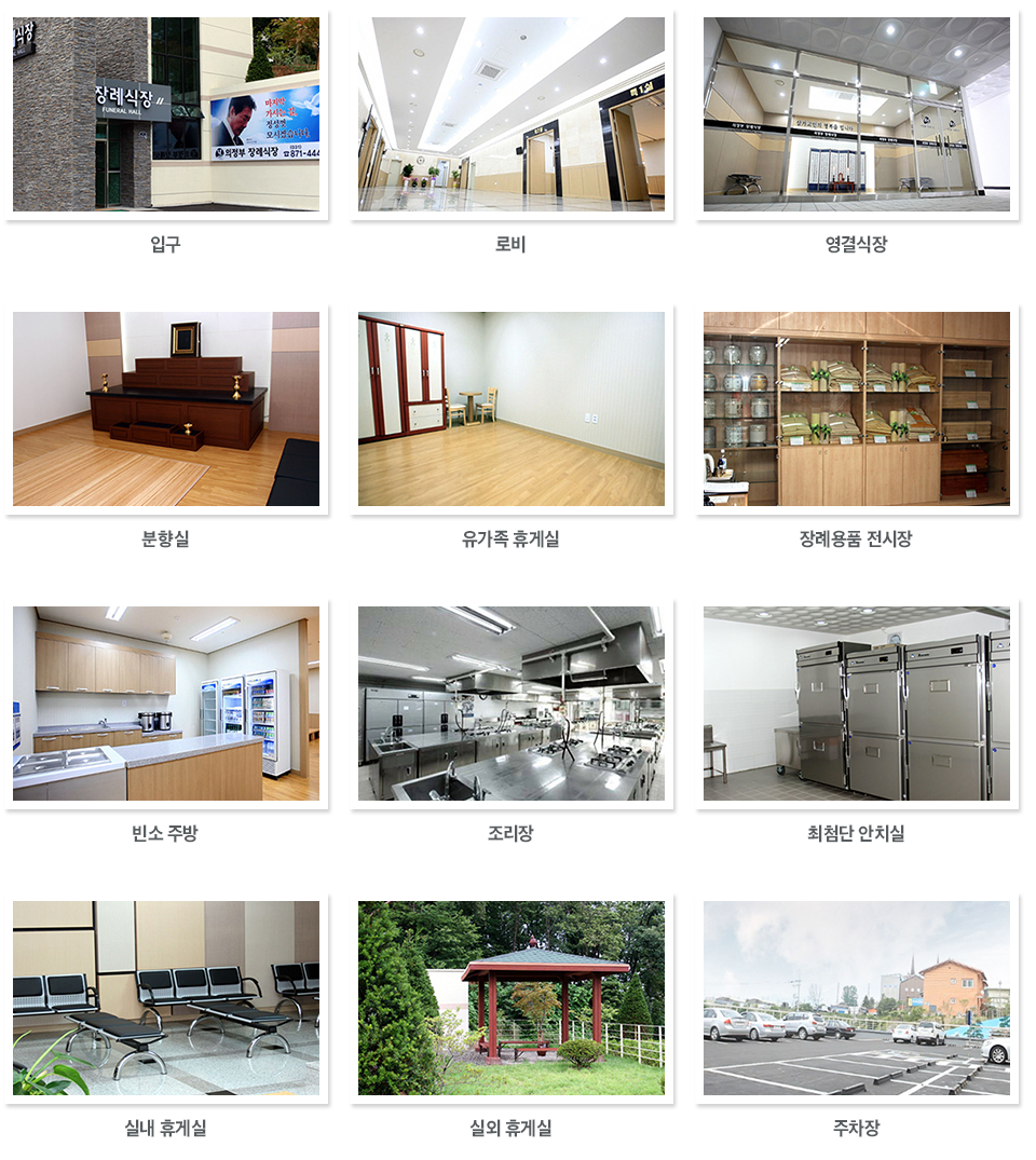 보람의정부장례식장 이미지