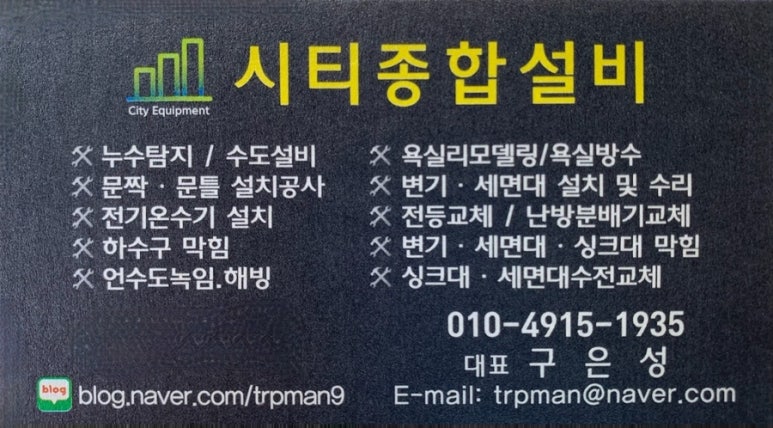 덕성설비 이미지