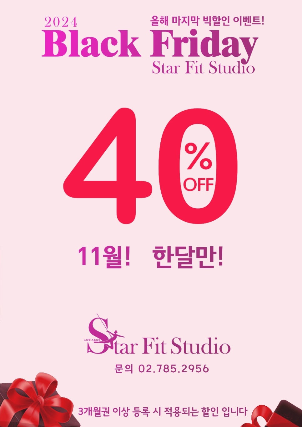 스타핏스튜디오 이미지
