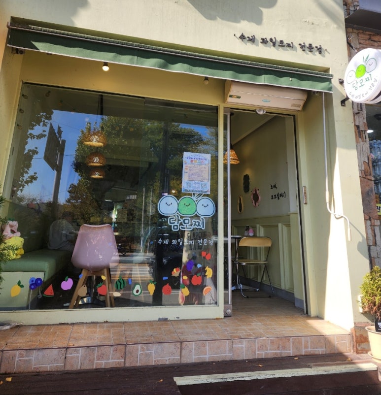 담모찌 이미지