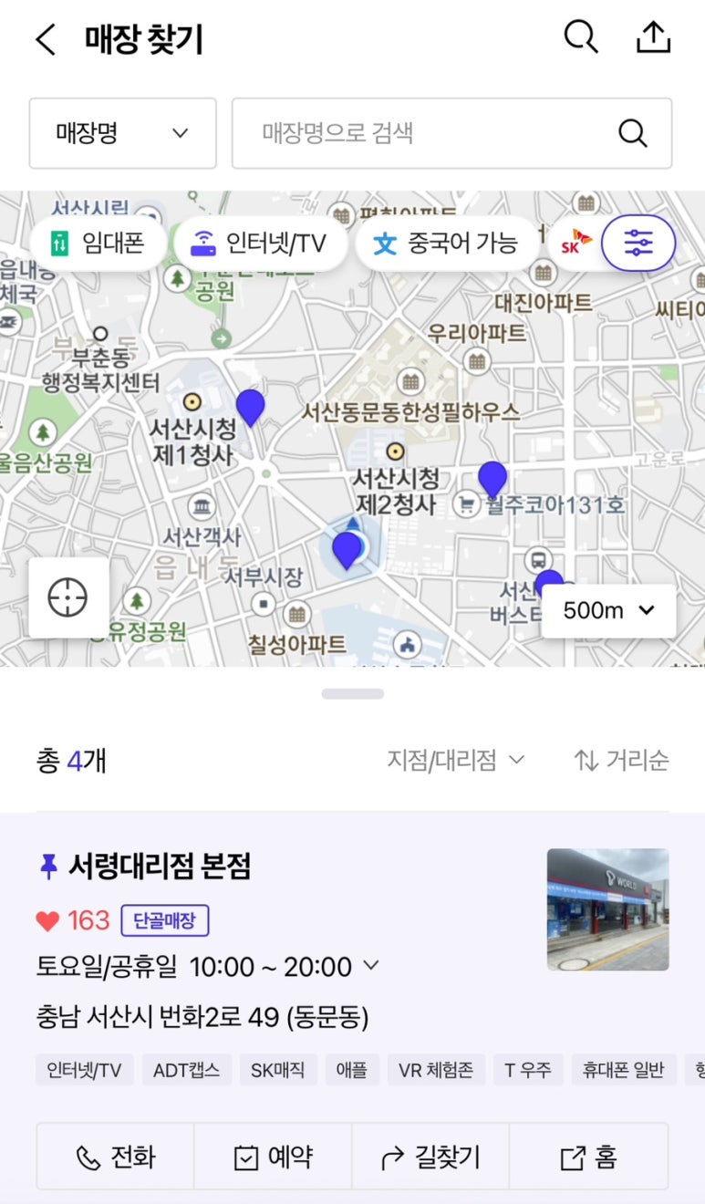 서령텔레콤 이미지