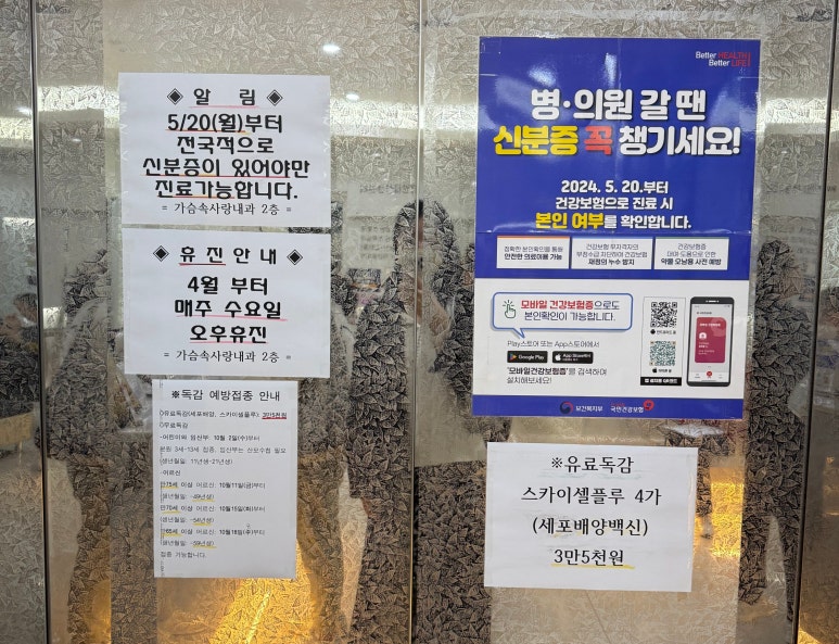 속사랑내과 이미지