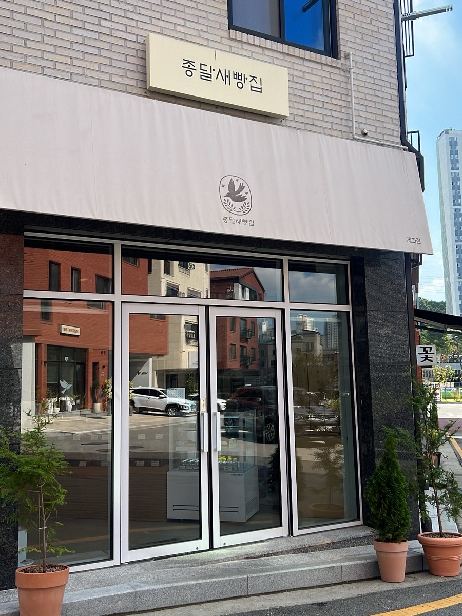 종달새빵집 이미지