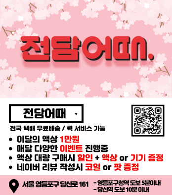 전담어때 이미지