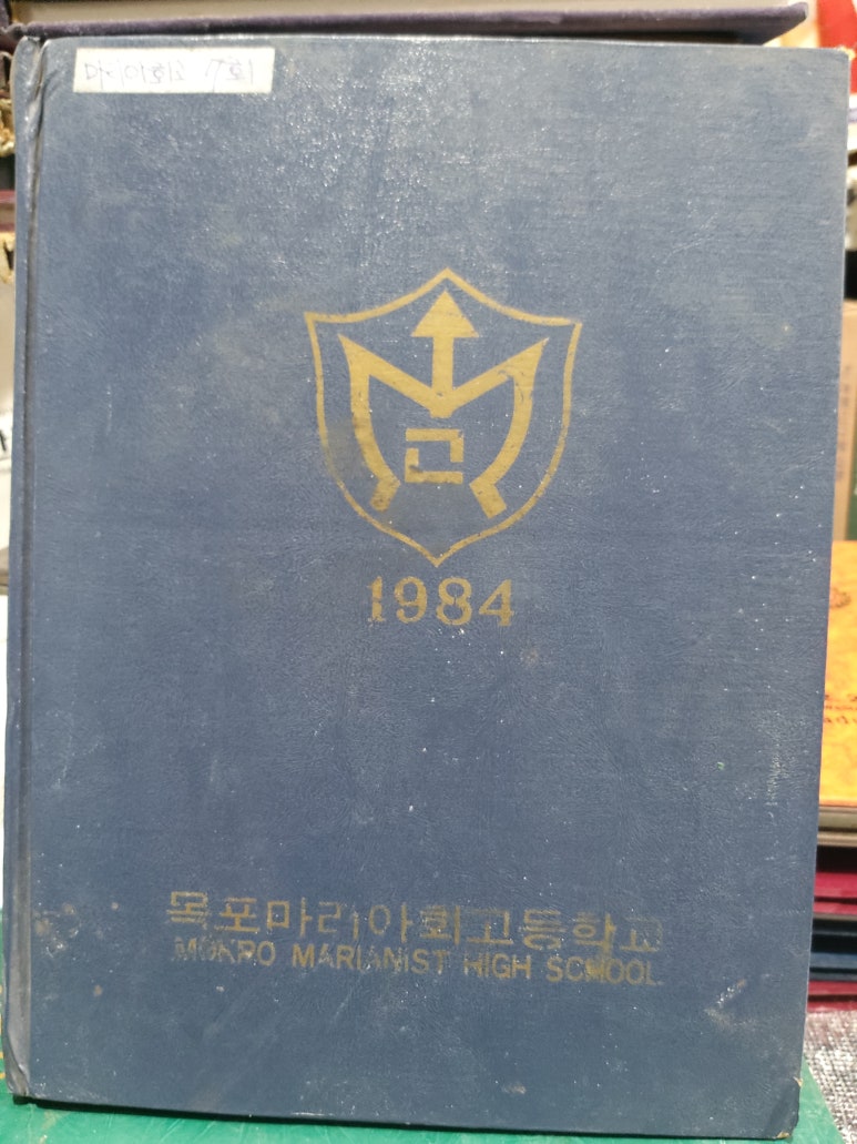 마리아회고등학교 이미지
