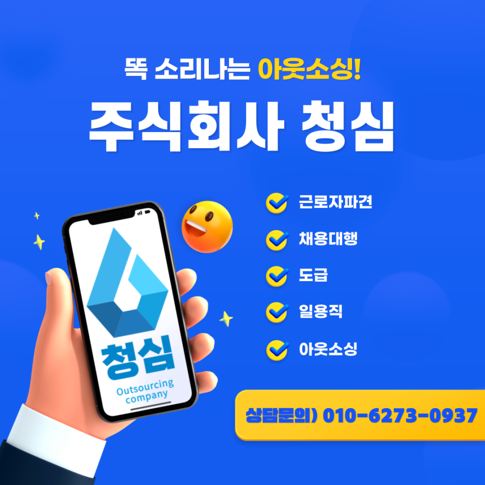 주식회사 청심 이미지