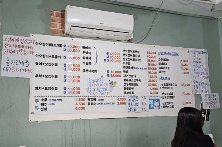 앞산산오징어 이미지