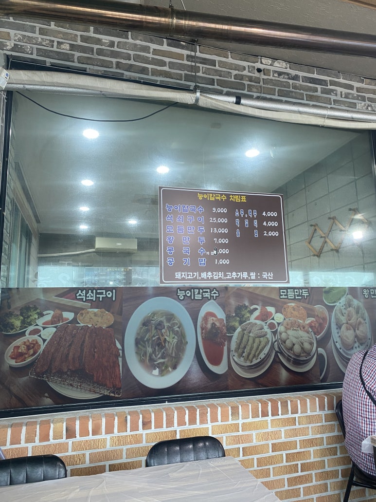 오늘은능이칼국수 이미지