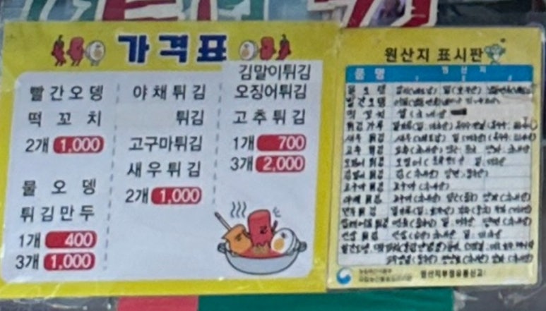 외갓집분식 이미지