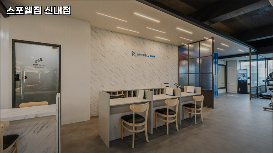 스포웰짐 이미지