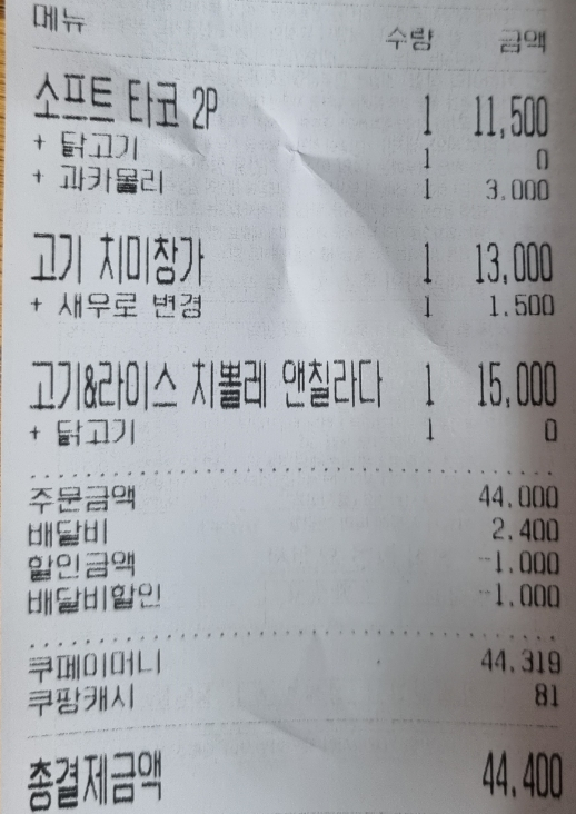 도스타코스마포 이미지