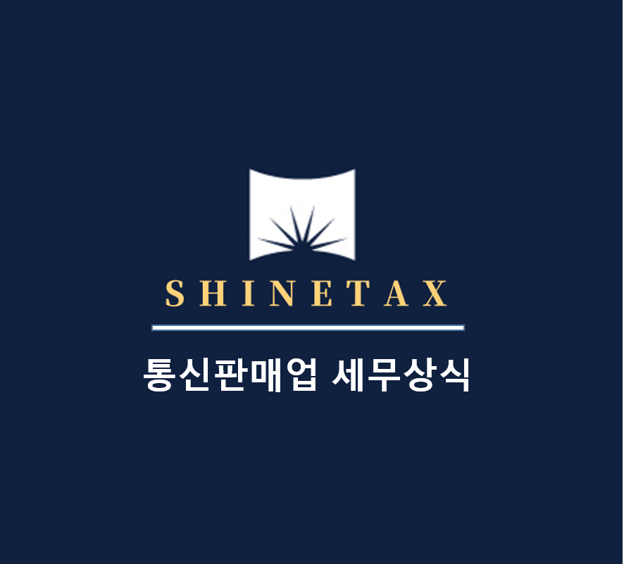 샤인통신 이미지