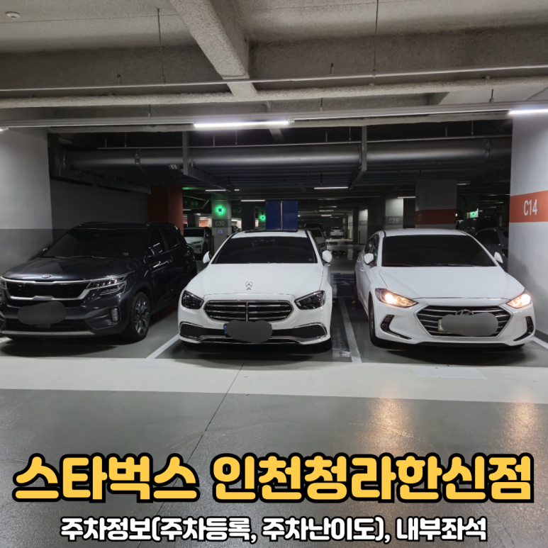 스타벅스 인천청라한신 이미지