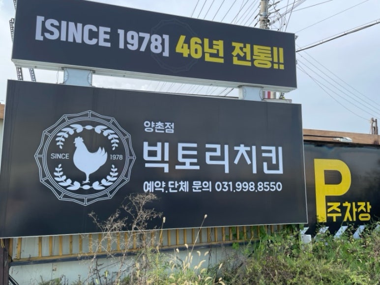 빅토리 치킨 이미지