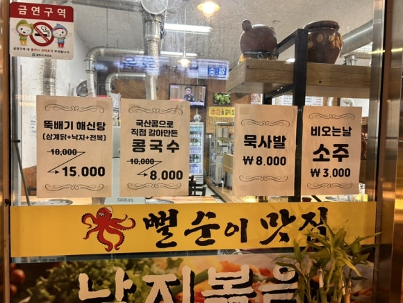 뻘순이네 맛집 이미지