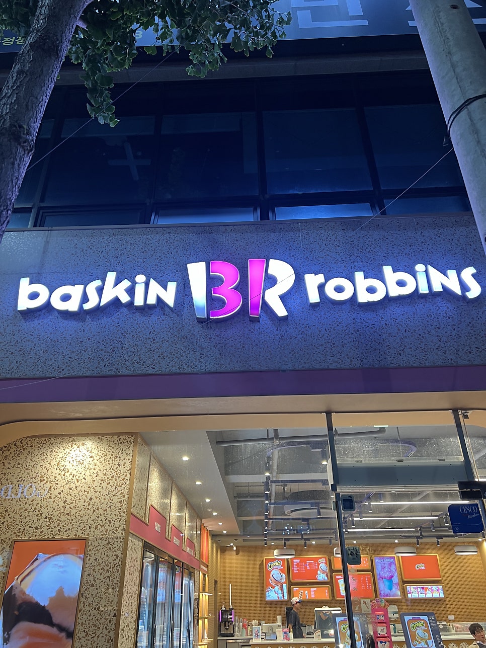 배스킨라빈스 양산북정점 이미지
