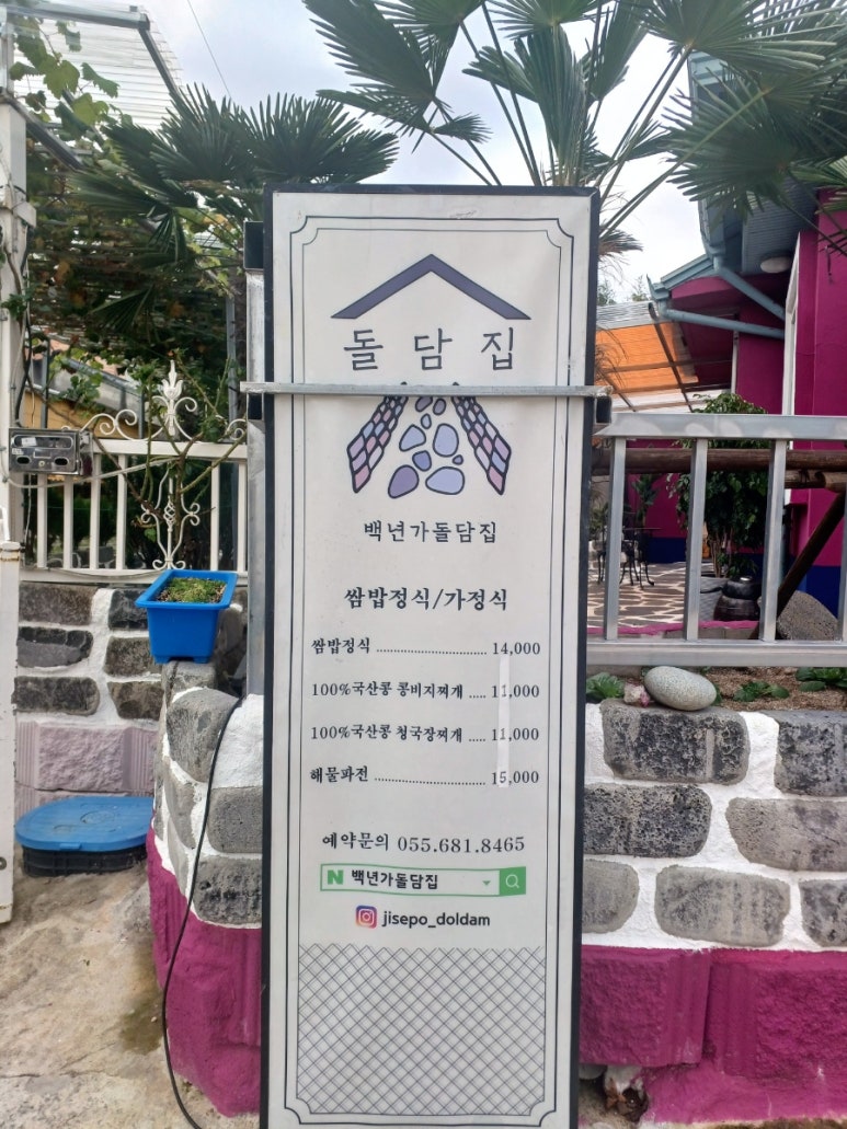 백년가돌담집 이미지