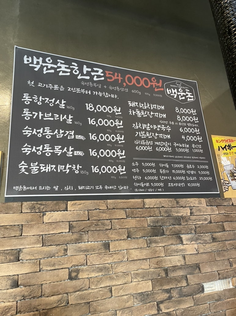 백운돈 이미지