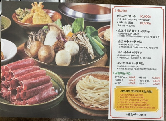 바르미샤브칼국수김천점 이미지