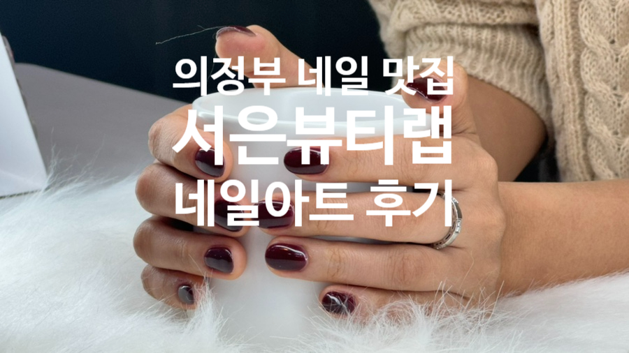 서은뷰티랩 이미지