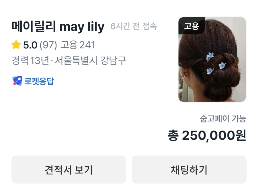 뷰티메이숲 이미지