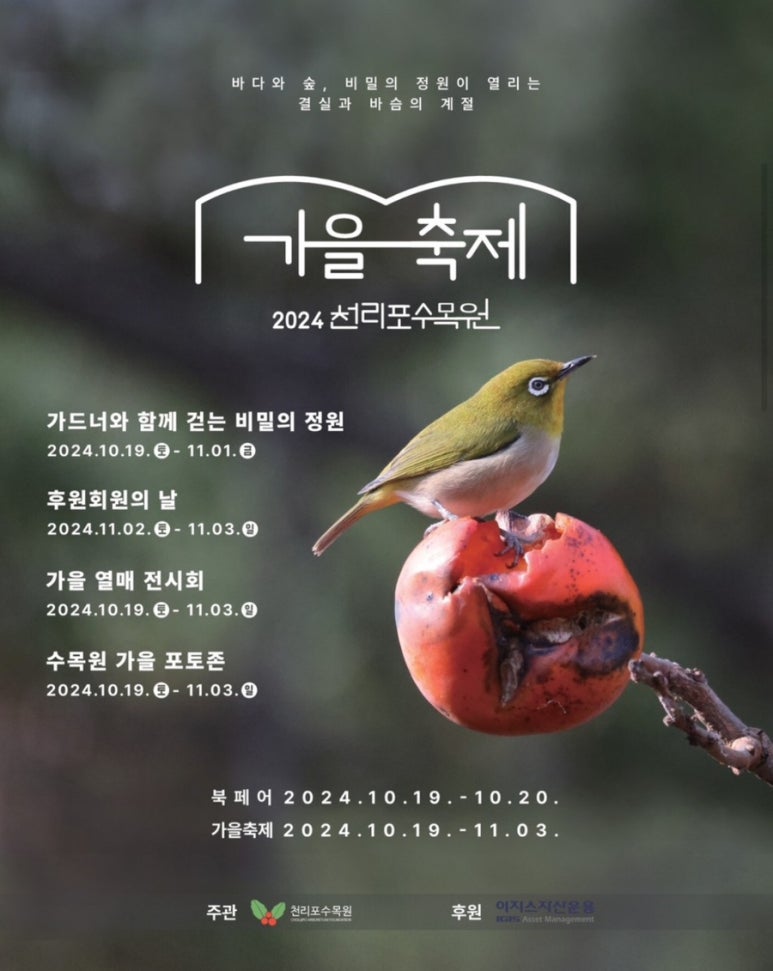 천리포수목원에코힐링센터 이미지