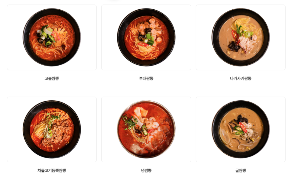 고불짬뽕 경산점 이미지