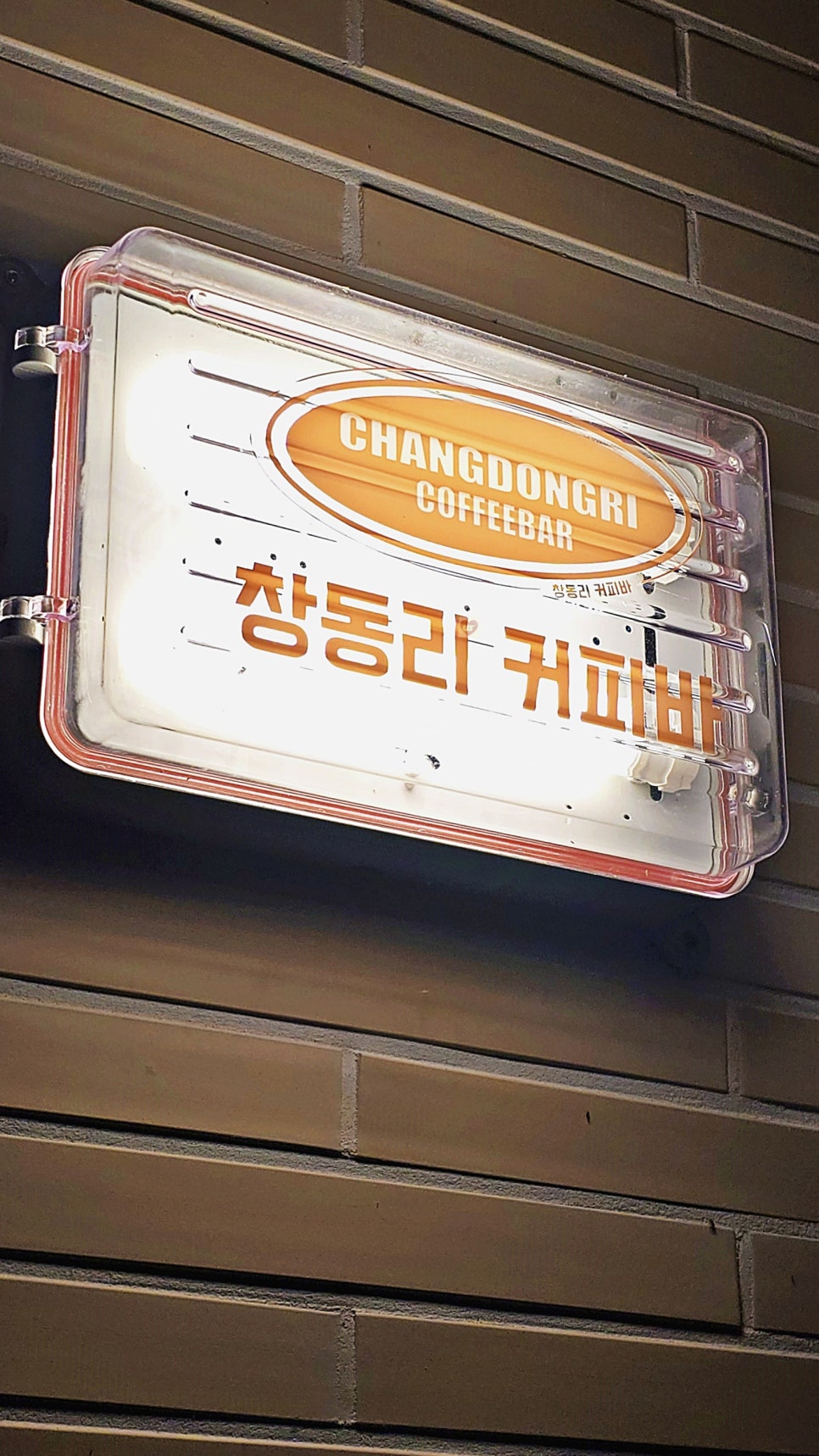 창동리커피바 이미지