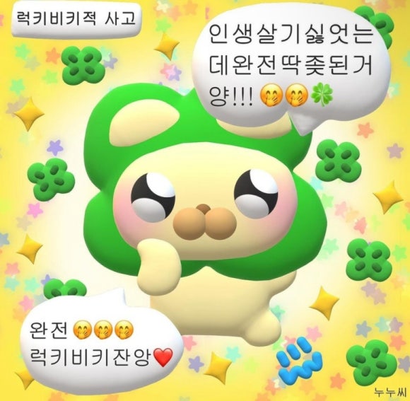 럭키베이프 이미지