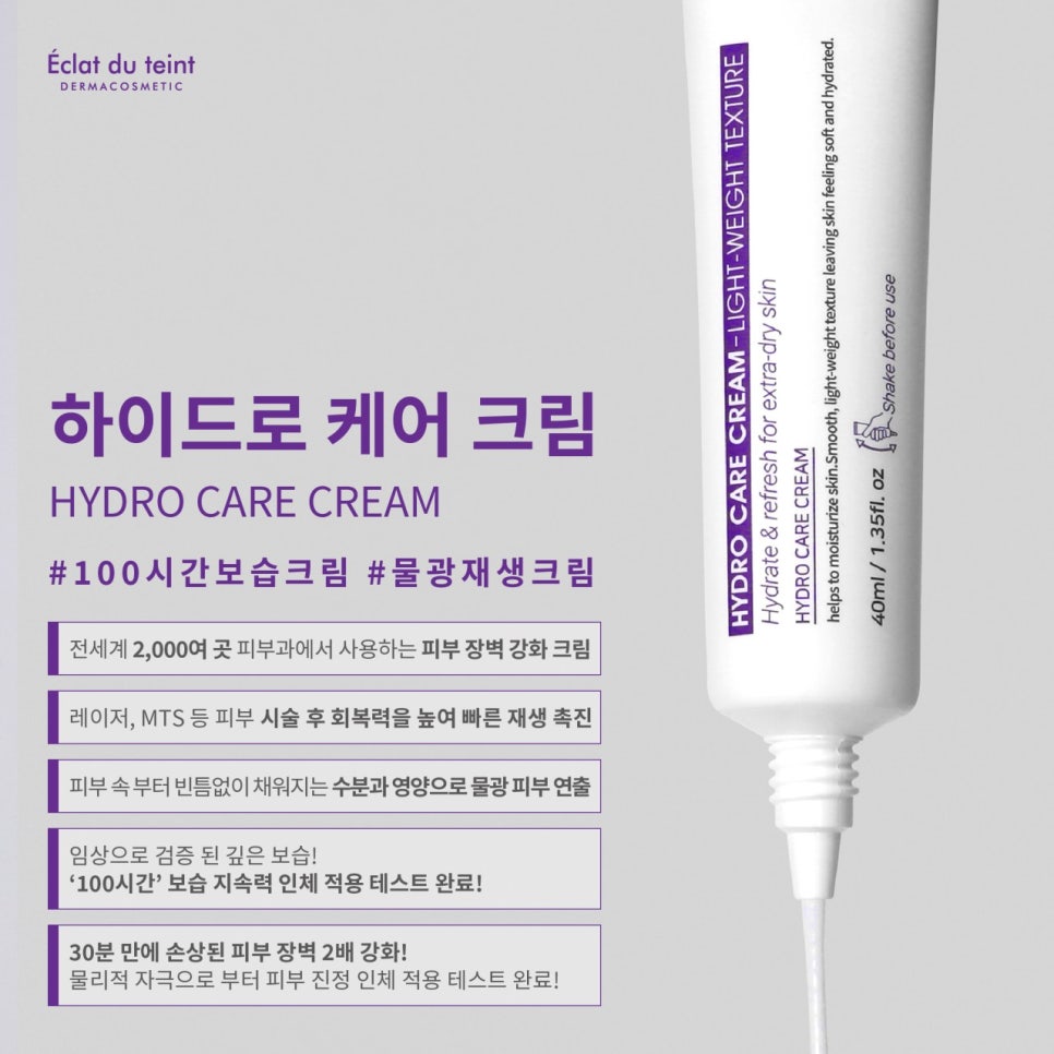 에끌라에스테틱 이미지