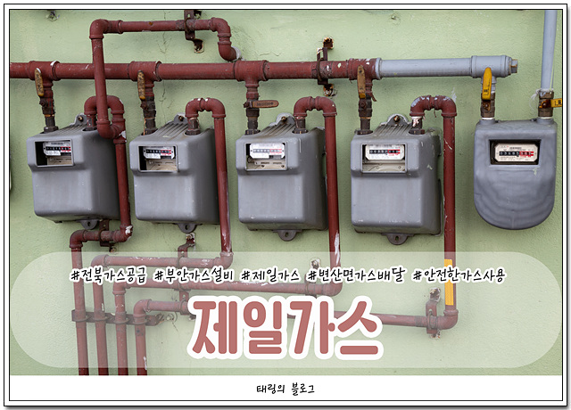 제일가스설비 이미지