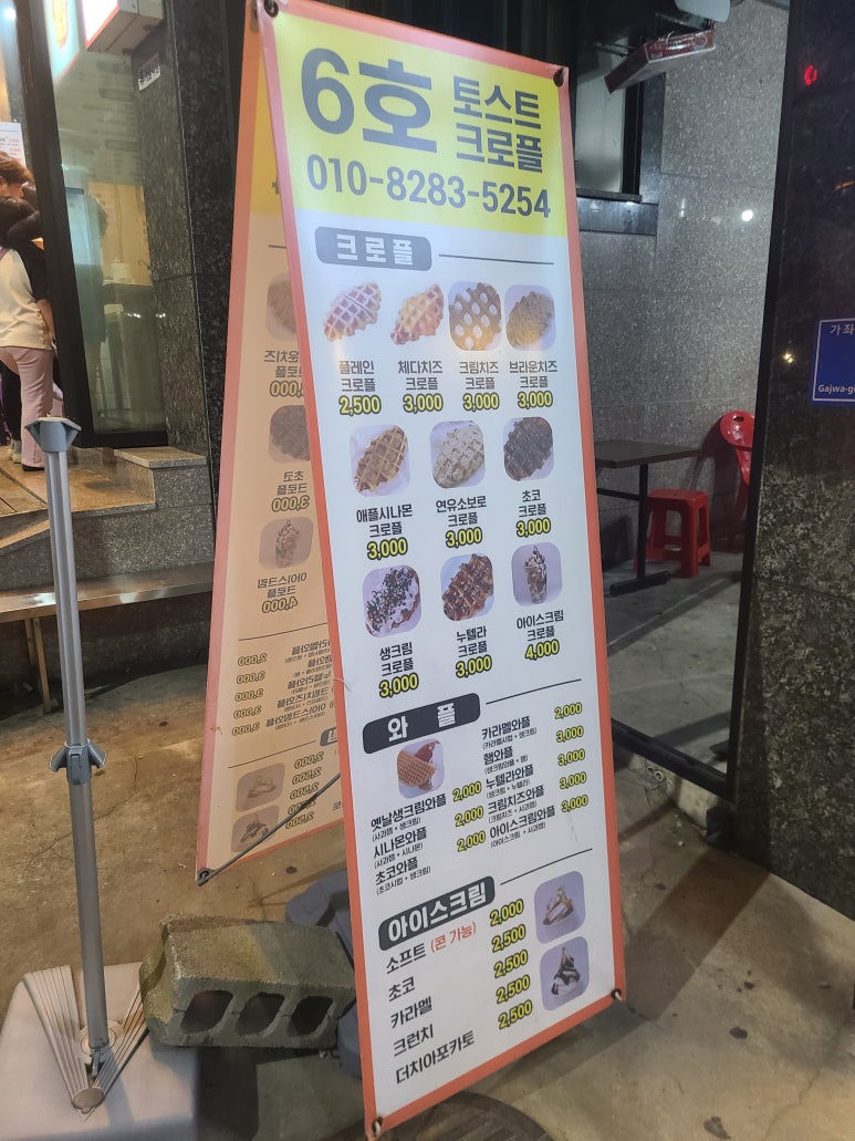 6호토스트&크로앙 이미지