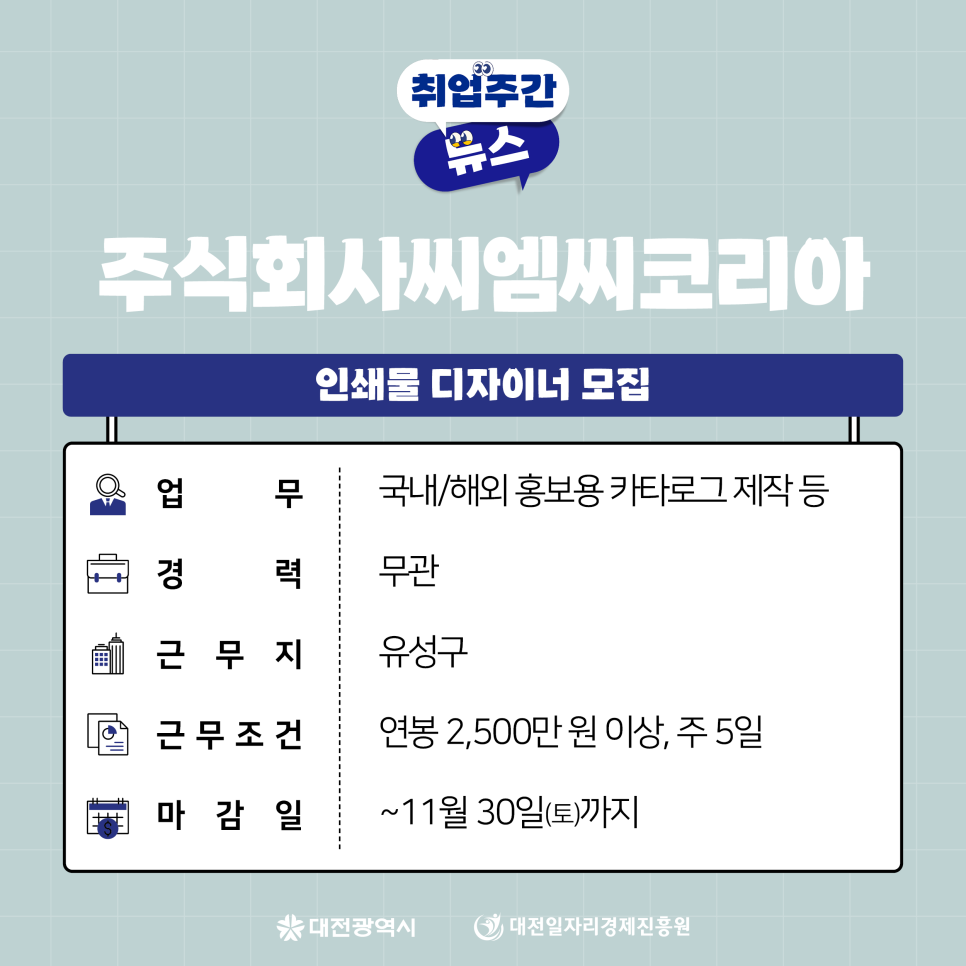 씨엠씨코리아 주식회사 이미지