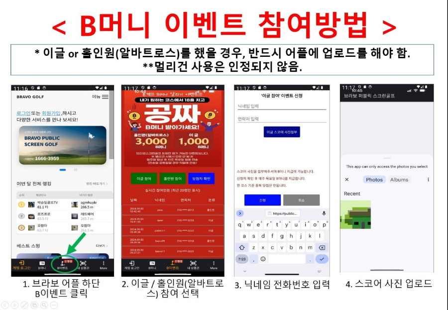 브라보스크린 이미지