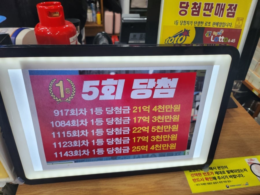 주택복권방 이미지