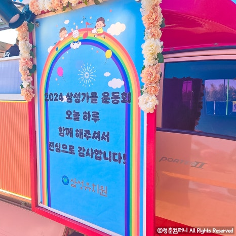 삼성유치원 이미지