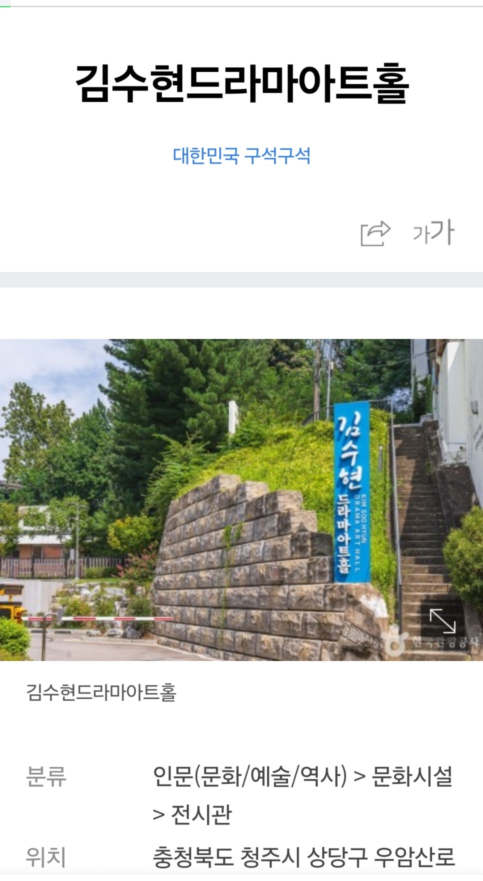 한땀리폼수선 이미지
